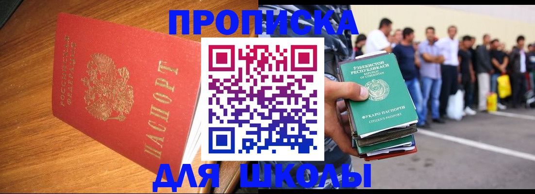 прописка для работы в Харабали