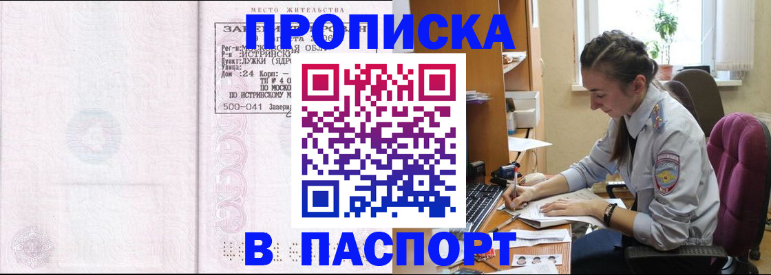 прописка для кредита в Харабали