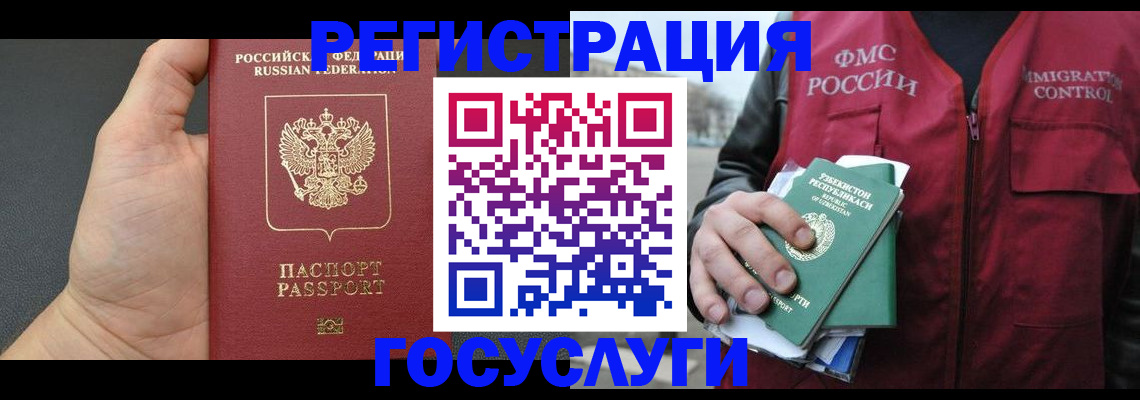 прописка от собственника в Харабали