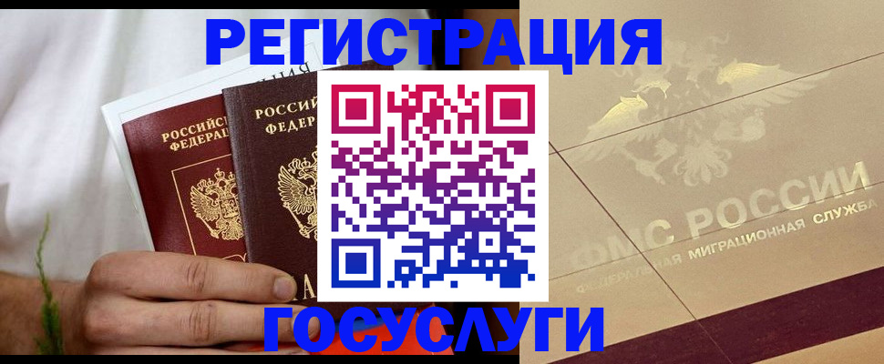 временная регистрация надежно в Харабали