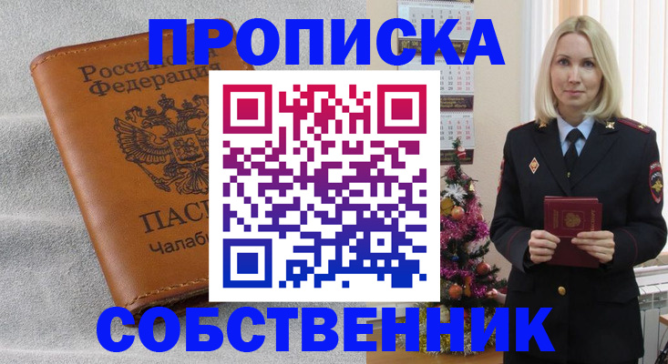 прописка иностранных граждан в Харабали