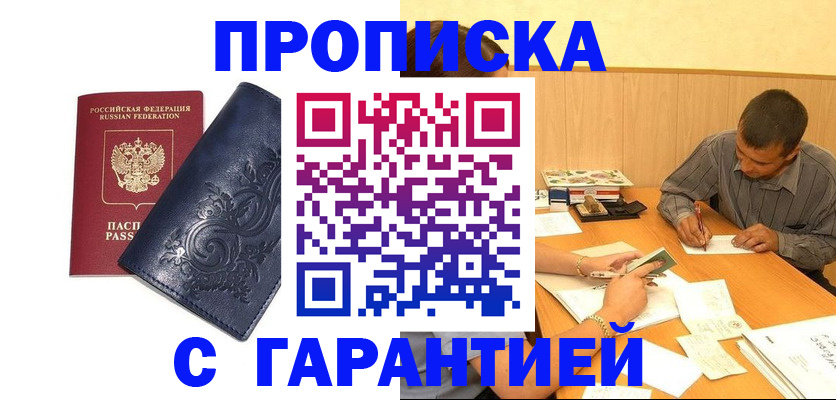 временная регистрация госуслуги в Харабали