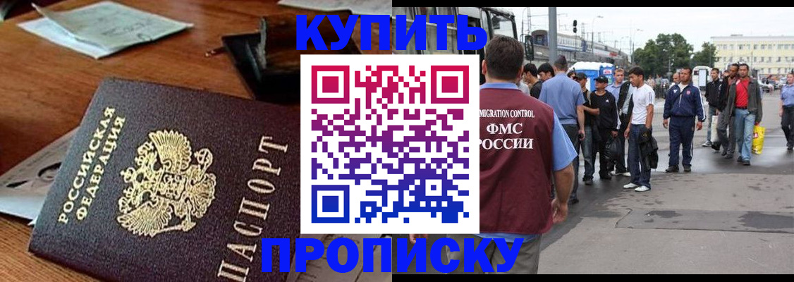 прописка для кредита в Харабали