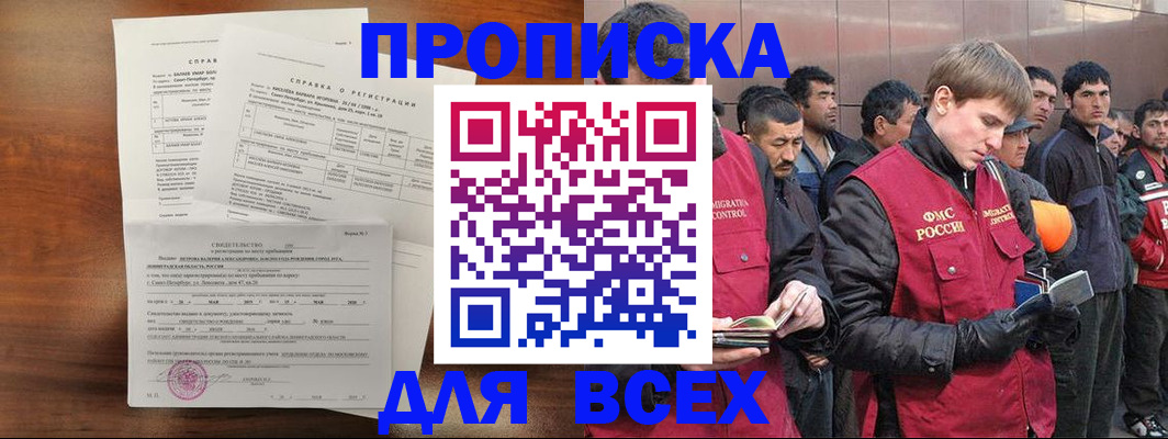 регистрация в Харабали